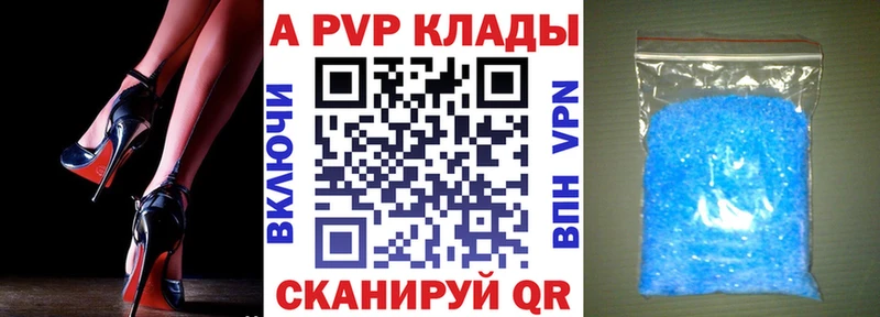 APVP СК  Купить закладки  Рославль 