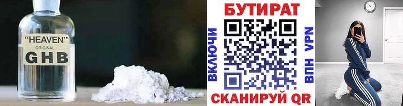 Бутират 99%  Купить  Рославль 