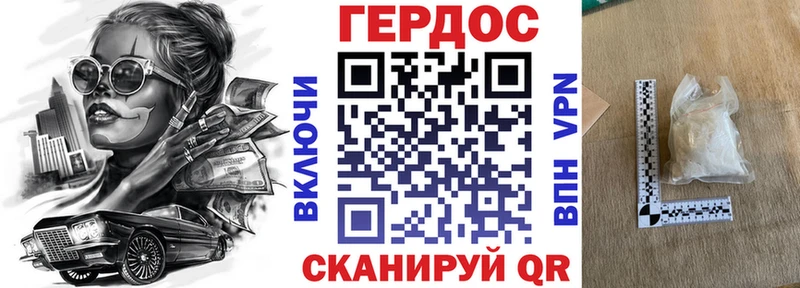ГЕРОИН Heroin  Купить  Рославль 