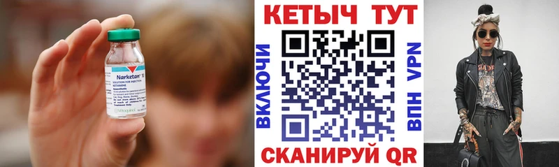 КЕТАМИН VHQ  Купить закладки  Рославль 